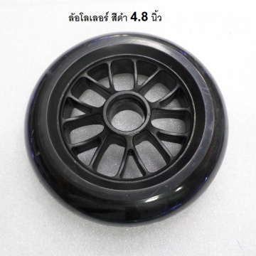 รหัส SMS0007 ล้อโลเลอร์สีดำ กว้าง 4.8 นิ้ว