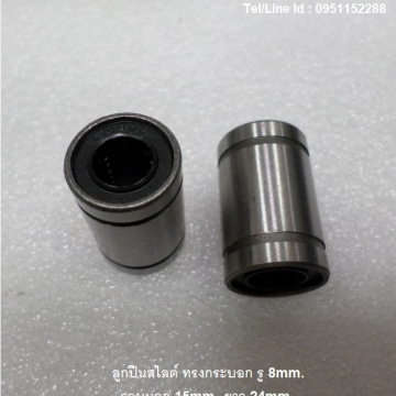 รหัส SMJ0005 ลูกปืนสไลด์ทรงกระบอก รูเพลา 8mm. 