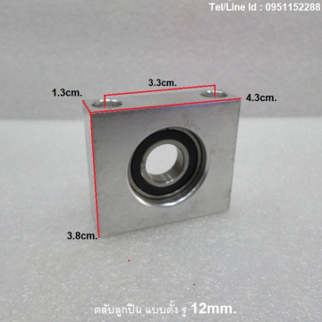 รหัส SMJ00032 ตลับลูกปืนอลูมิเนียม แบบตั้ง รูเพลา 12mm.