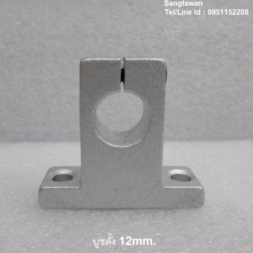 รหัส SMI00035 บูชยึดอลูมิเนียม แบบตั้ง รูเพลา 12mm.