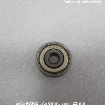 รหัส SMK00035 ลูกปืน ฝาเหล็ก เบอร์ 636Z รู 6mm.รอบนอก 22mm.