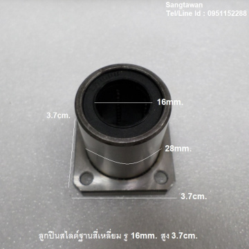 รหัส SMJ0009 ลูกปืนสไลด์ฐานสี่เหลี่ยม รูเพลา 16mm