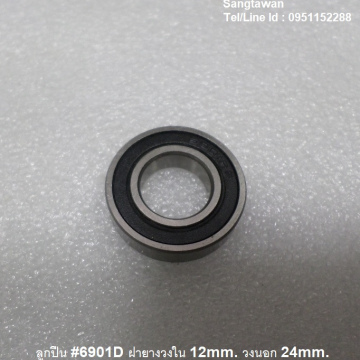 รหัส SMK0004 ลูกปืน ฝายาง เบอร์ 6901 รูกลาง 12mm. รอบนอก 24mm. 