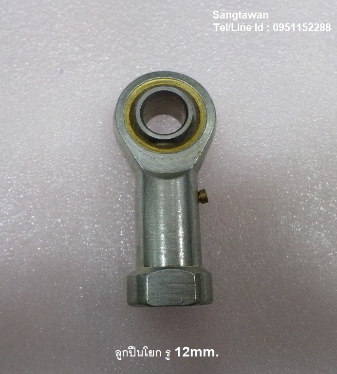 รหัส SMK00030 ลูกปืนโยก เกลียวใน รูเพลา 12mm.