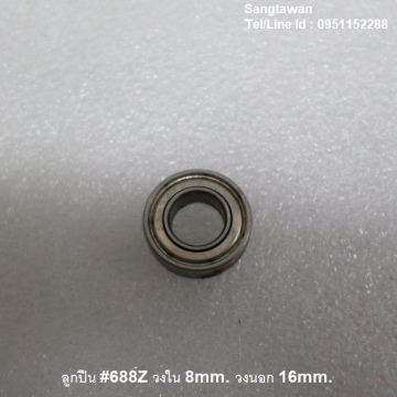 รหัส SMK00028 ลูกปืน ฝาเหล็ก เบอร์ 688Z รูกลาง 8mm. รอบนอก 16mm. 