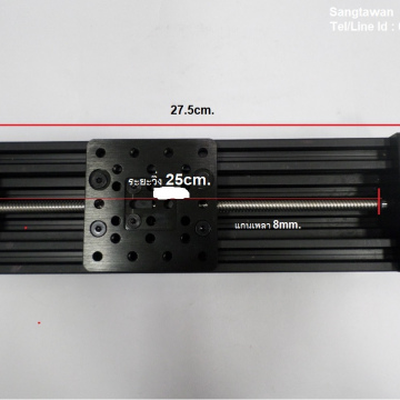 รหัส SML00020 ชุดหรีดสกรู สำเร็จรูป แกน XY สำเร็จรูป ระยะวิ่ง 25cm. 