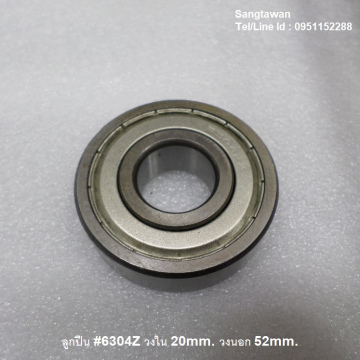 รหัส SMK0008 ลูกปืน ฝาเหล็ก เบอร์ 6304Z รูกลาง 20mm. รอบนอก 52mm. 