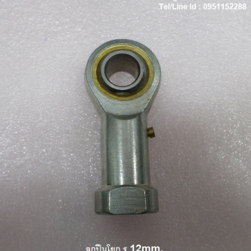 รหัส SMJ00024 ลูกปืนโยกเกลียวใน รูเพลา 12mm.