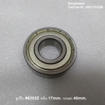 รหัส SMK00017 ลูกปืน ฝาเหล็ก เบอร์ 6203Z รูกลาง 17mm. รอบนอก 40mm. 