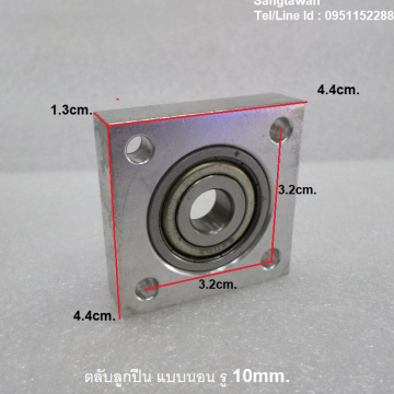 รหัส SMJ00036 ตลับลูกปืนอลูมิเนียม แบบนอน 10mm. ขนาดใหญ่