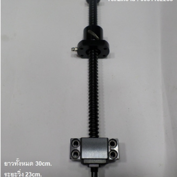 รหัส SML00024 บอลสกรู ยาว 30cm. เพลาปลาย 8mm.