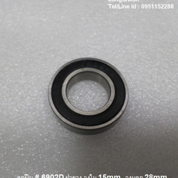 รหัส SMK0003 ลูกปืน ฝายาง เบอร์ 6902D รูกลาง 15mm. รอบนอก 28mm. 