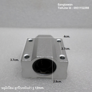 รหัส SMJ00015 ลูกปืนสไลด์หลังเต่า รูเพลา 12mm.