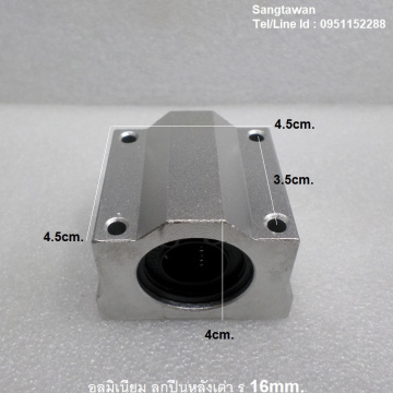 รหัส SMJ00014 ลูกปืนสไลด์หลังเต่า รูเพลา 16mm