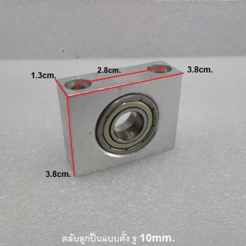 รหัส SMJ00030 ตลับลูกปืนอลูมิเนียม แบบตั้ง รูเพลา 10mm.