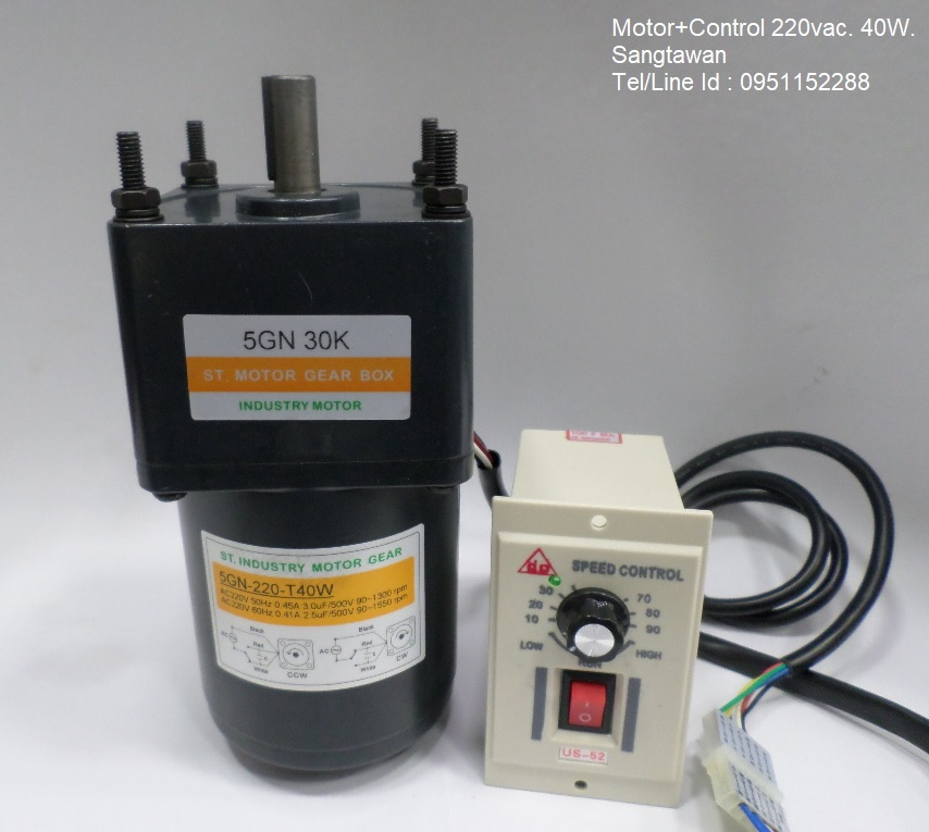 Motor gear 220vac 40w พร้อมชุดควบคุม 40w.