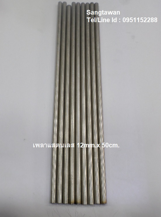 รหัส SMJ0005 เพลาสแตนเลส 12mm. ยาว 50cm.