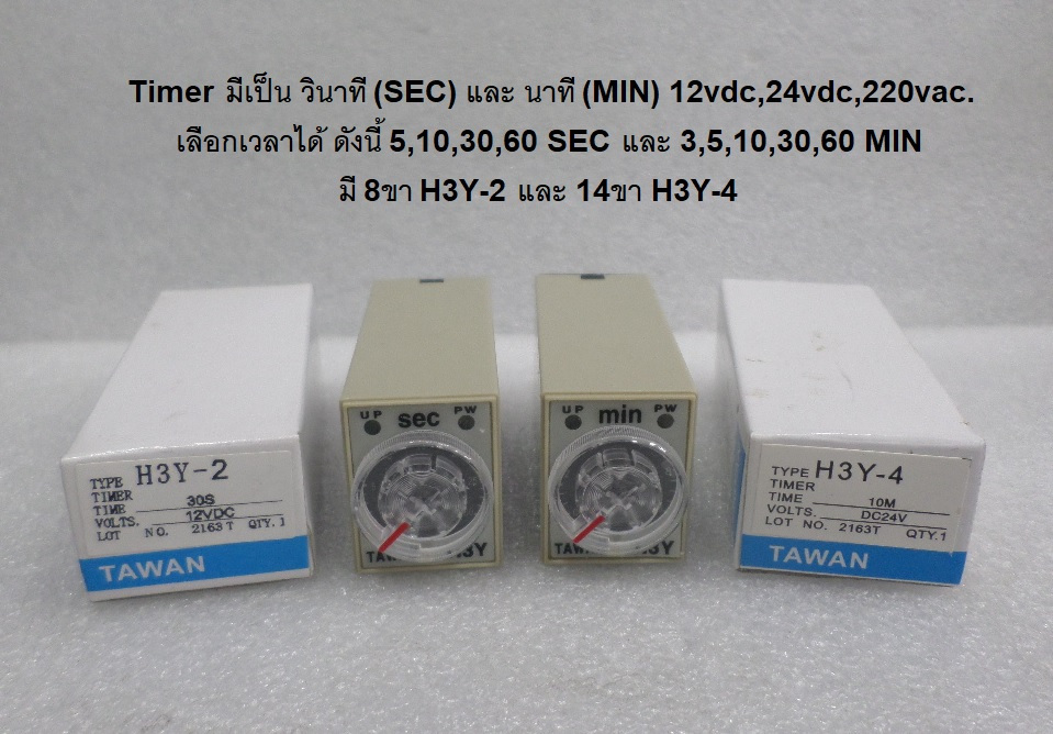 Timer+Socket H3Y-2,H3Y-4 12vdc,24vdc,220vac.